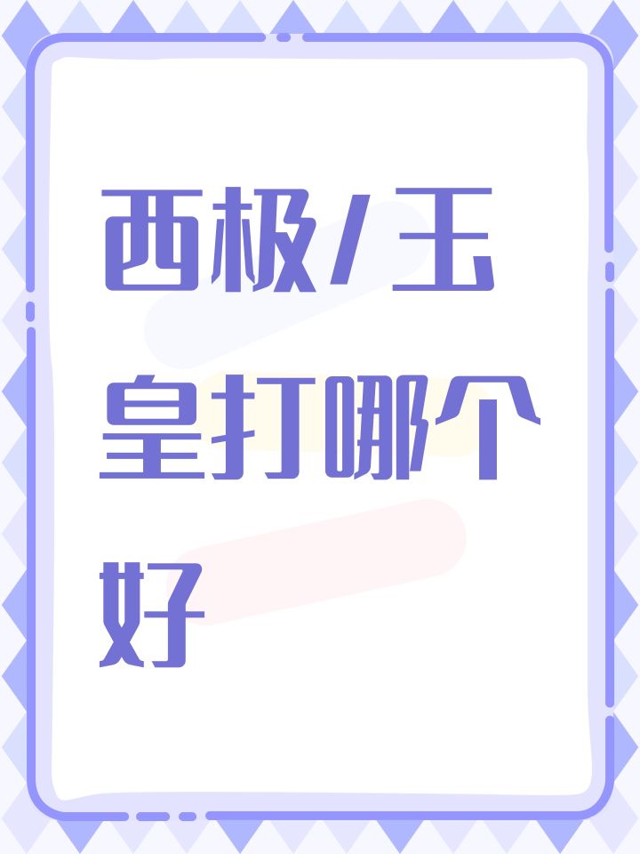界主选择截图