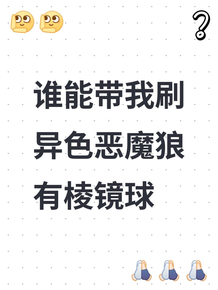 求大佬截图