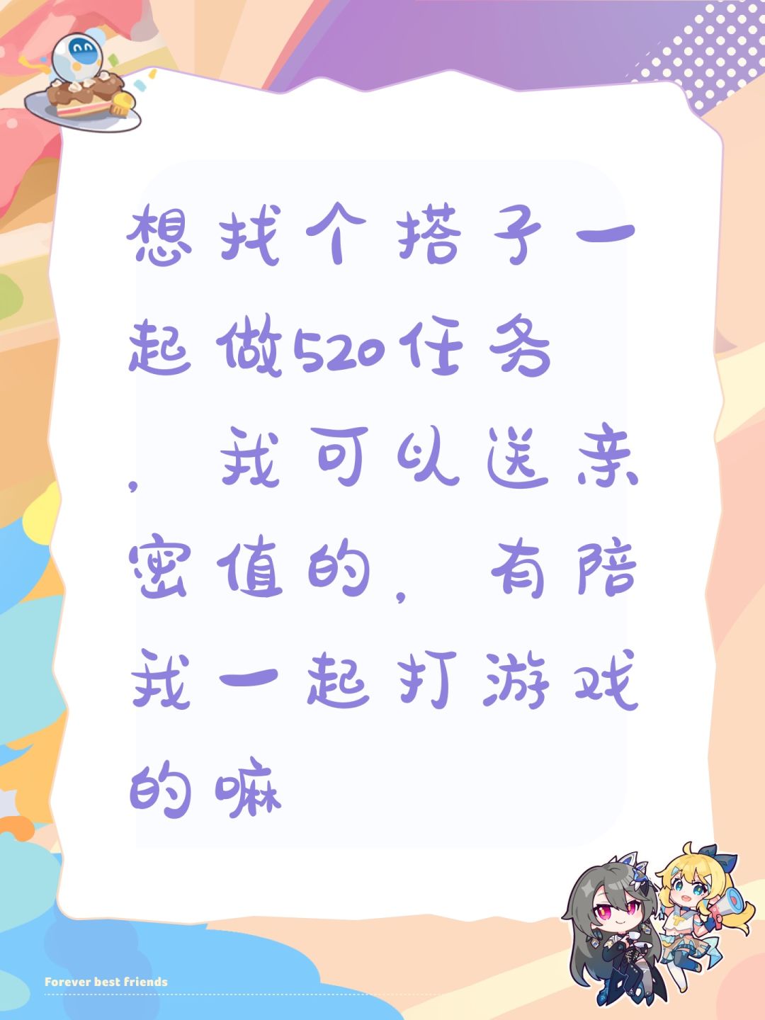 双排滴滴截图