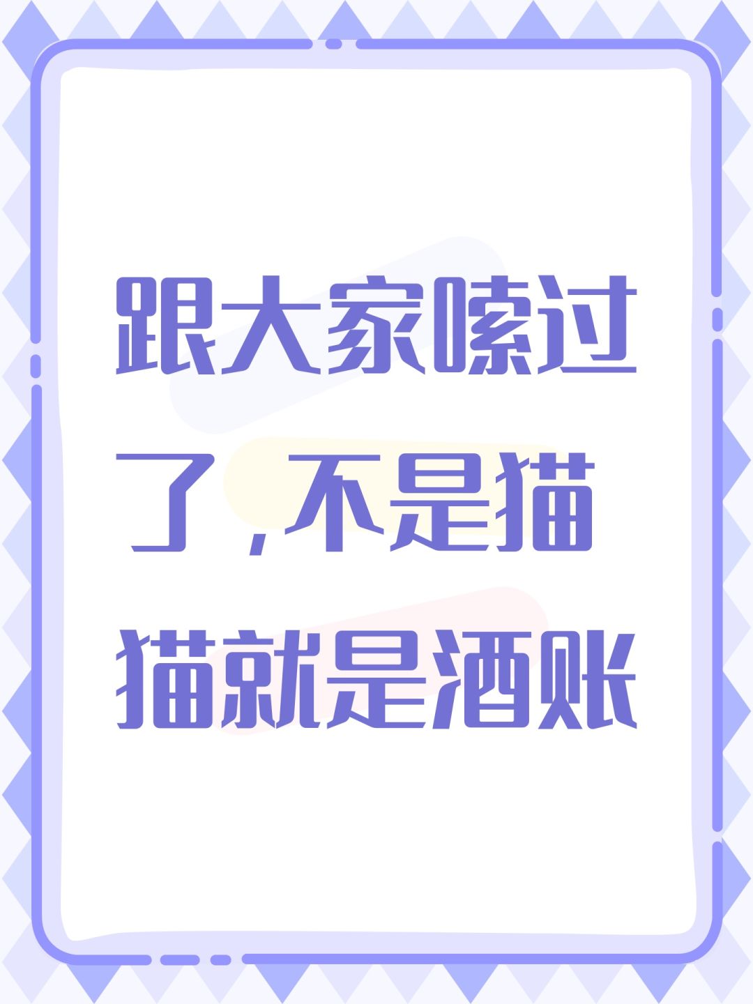 准备钱包吧，这下闭眼入了吧老登截图