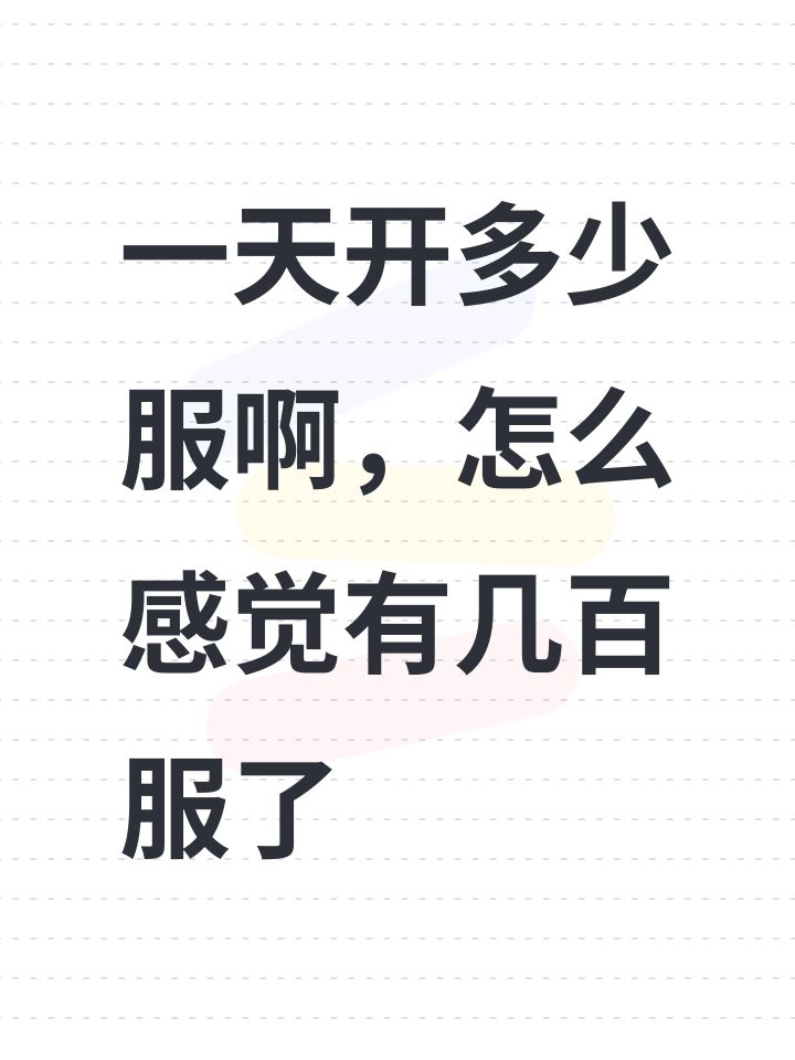 都隐藏了,我随便进了几个大区,明明就十几个服,但是都显示大区的七八十服了。截图