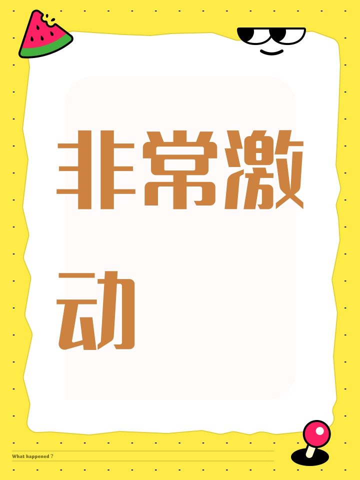 #无限暖暖全球公测 #无限暖暖奇想测试
非常激动截图