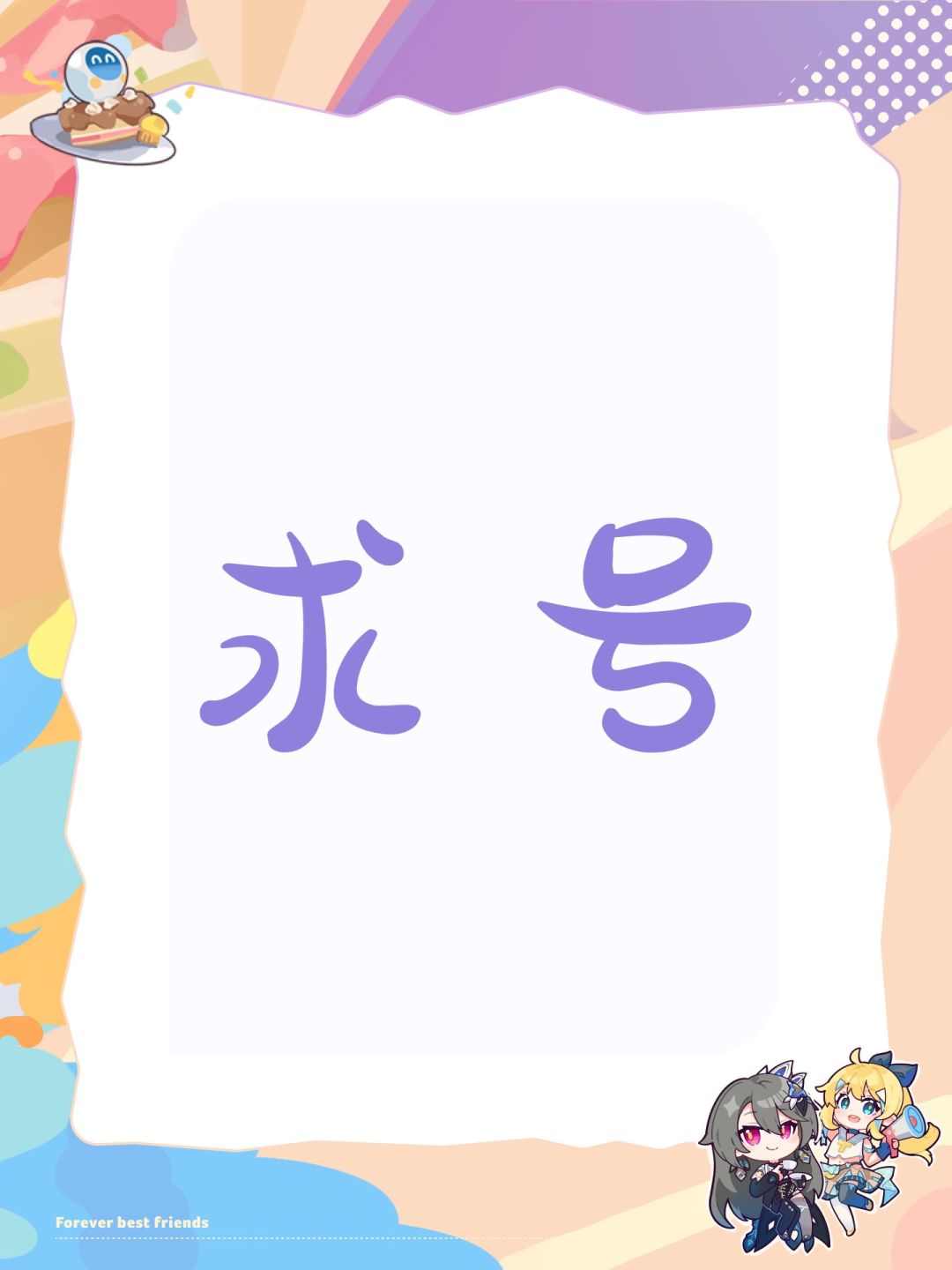 求号 1