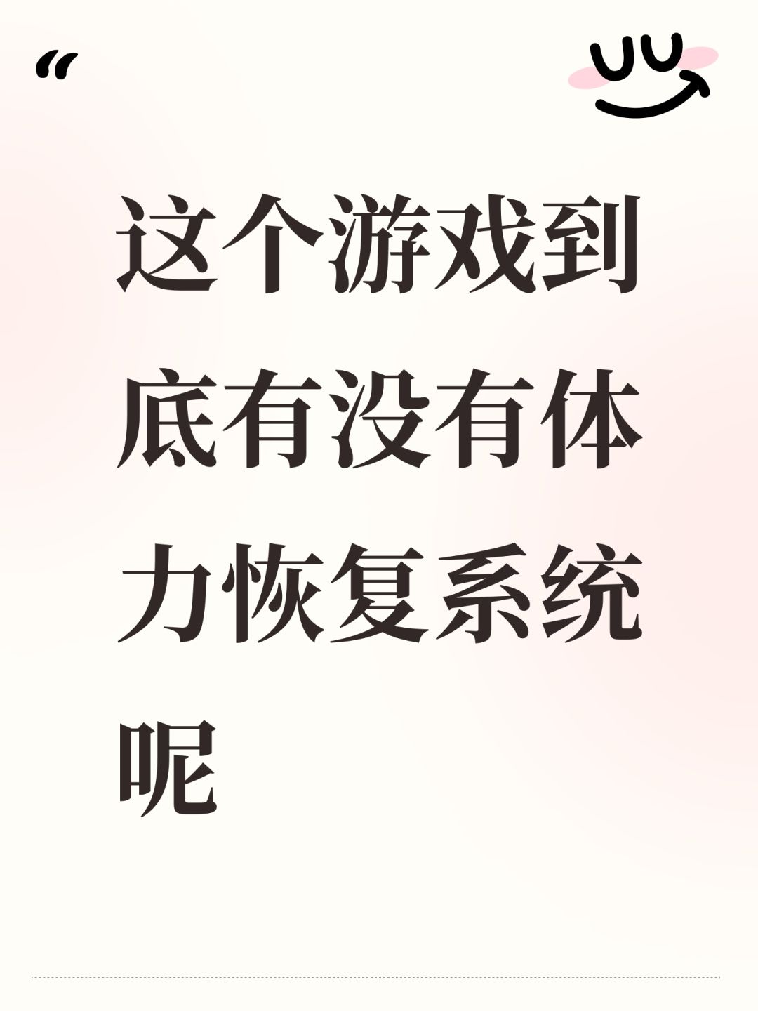 宣传界面左右脑互搏什么情况 1