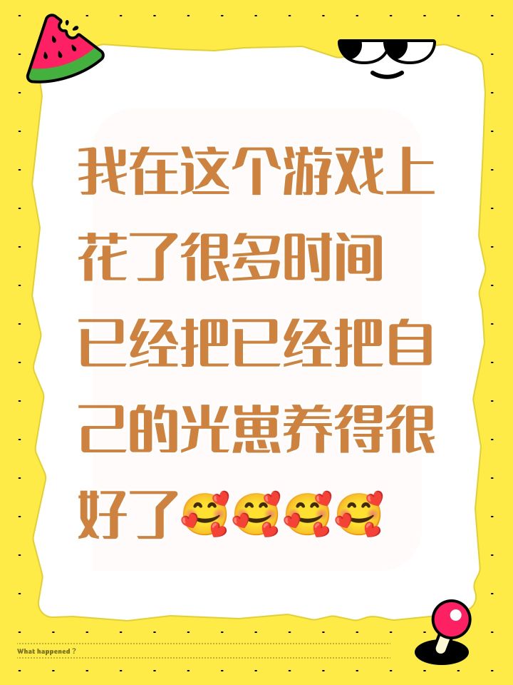 通过好友习惯性叫我取得的截图