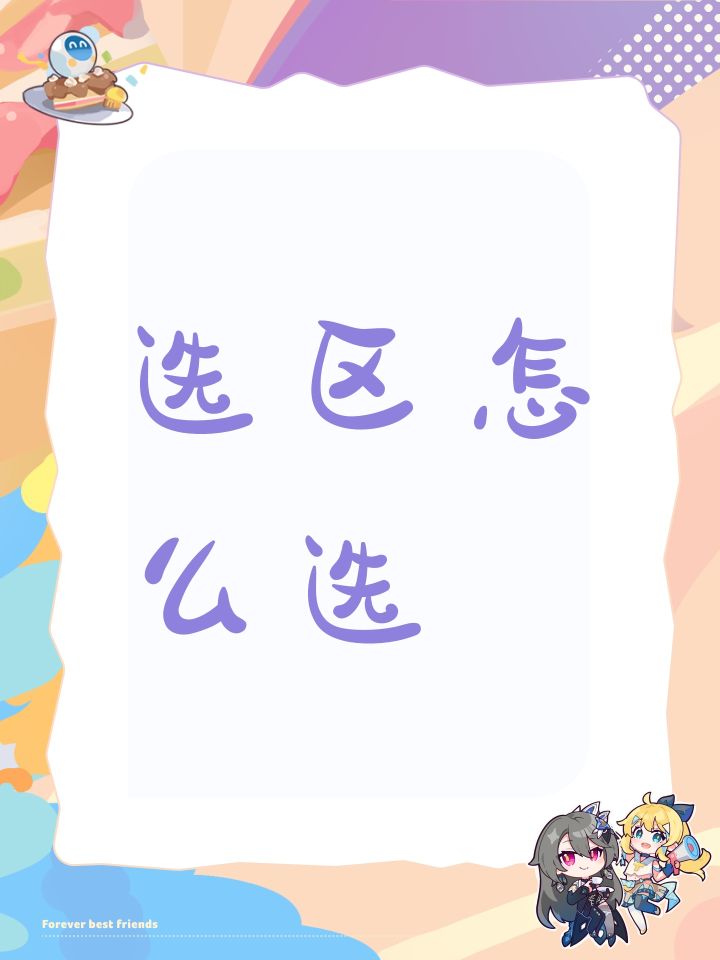 选区怎么选截图