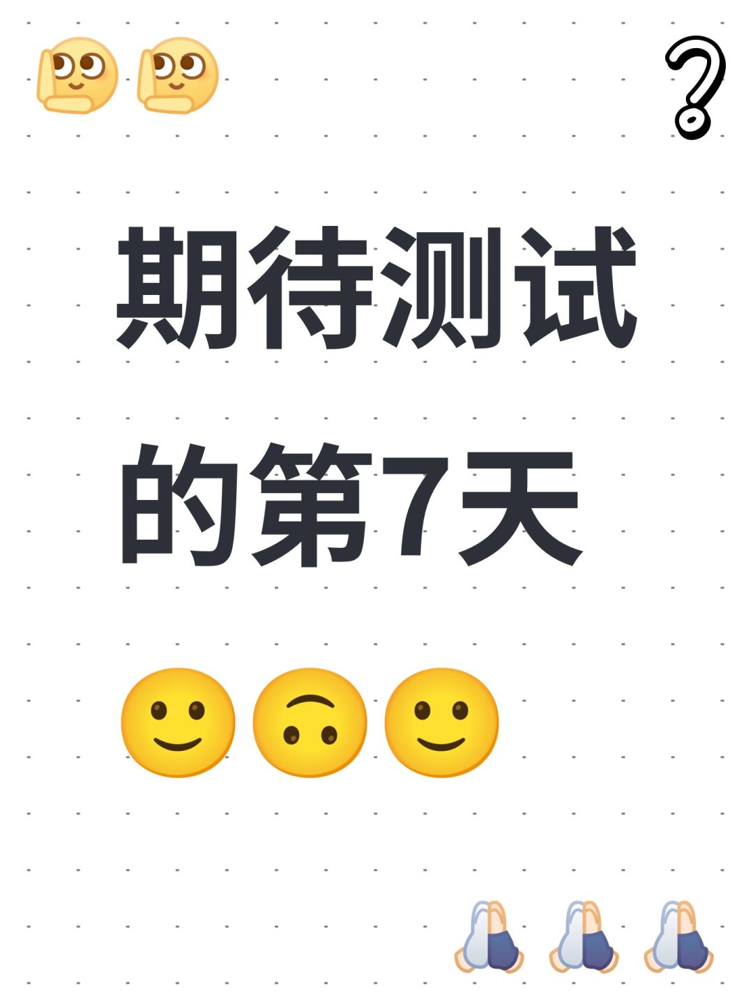 第7天咯! 1