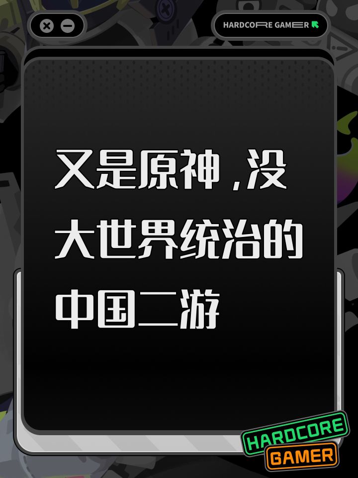 又是原神，没大世界统治的中国二游截图