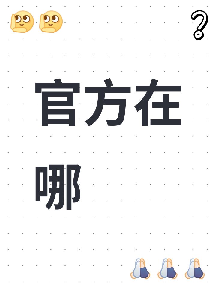 官方在哪截图