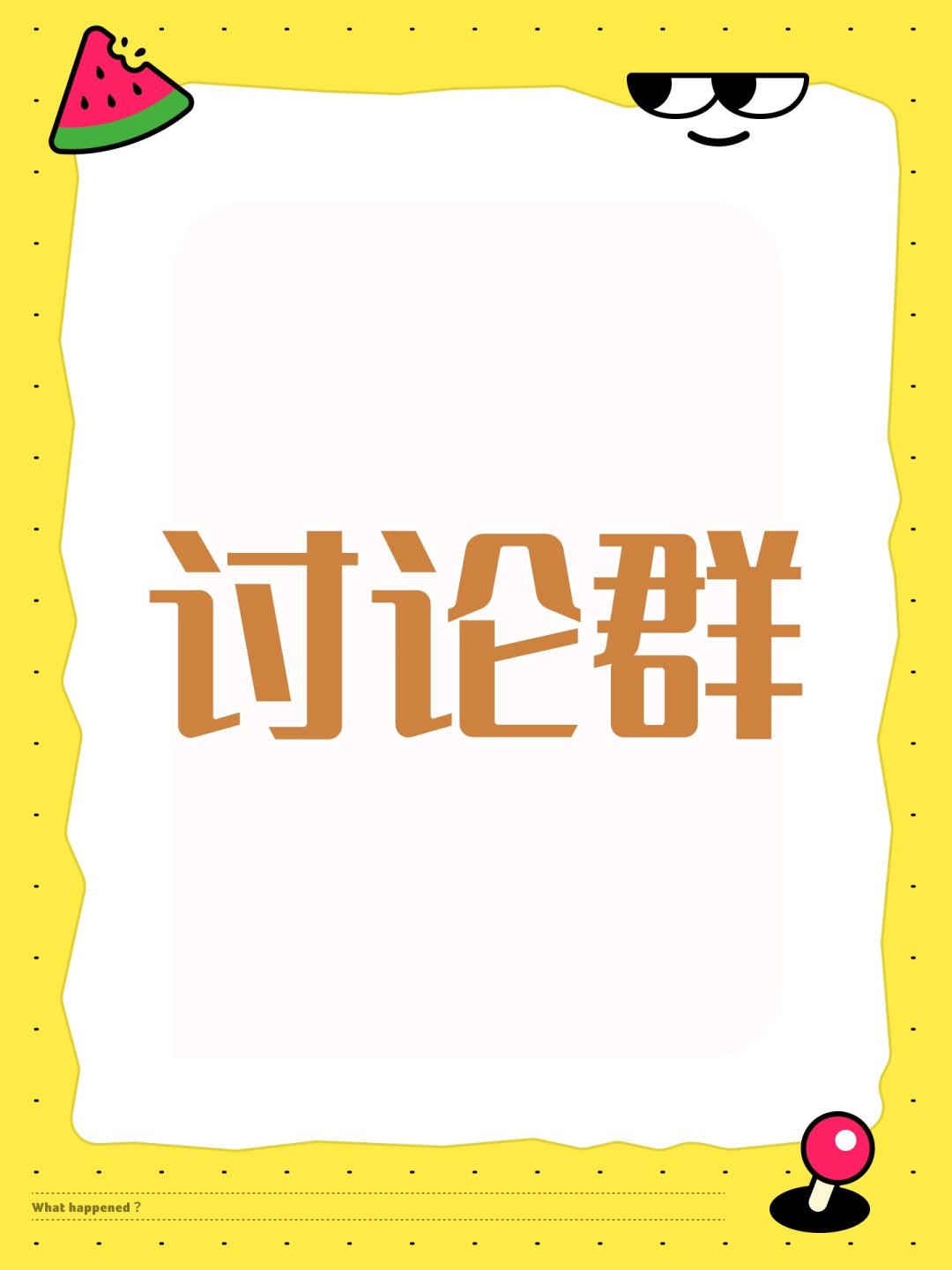 前线模拟战讨论群 1