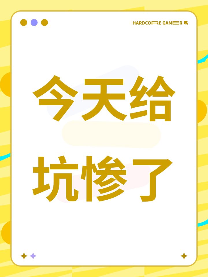 今天给坑惨了截图