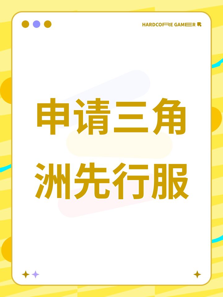 我非常喜欢三角洲行动这款游戏且一直都在下载正式服一直在游玩且因为自己本身的乐趣吸引了很多好友非常的乐趣而这条路也让我在职业生涯上一直走了下去我从s八赛季开始玩现在s11赛季已经全干员了截图