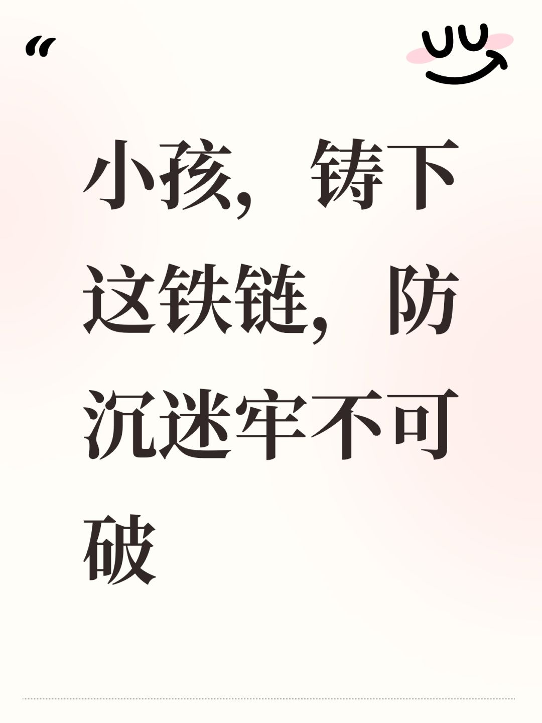 呔!未成年,这次看你往哪逃 1