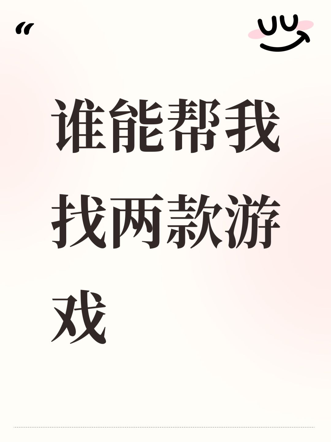 希望有人能看到 1
