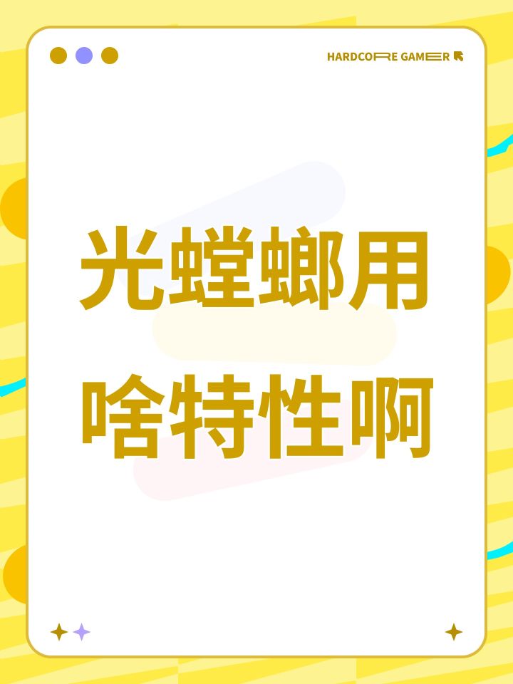 光螳螂用啥特性啊截图
