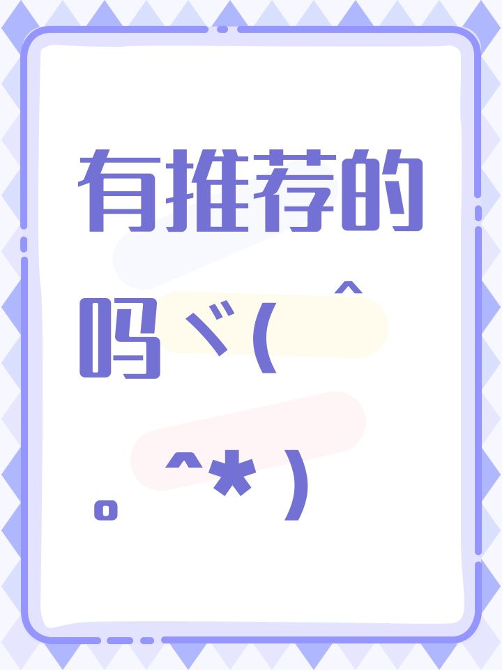 喵,有啥推荐的游戏吗截图