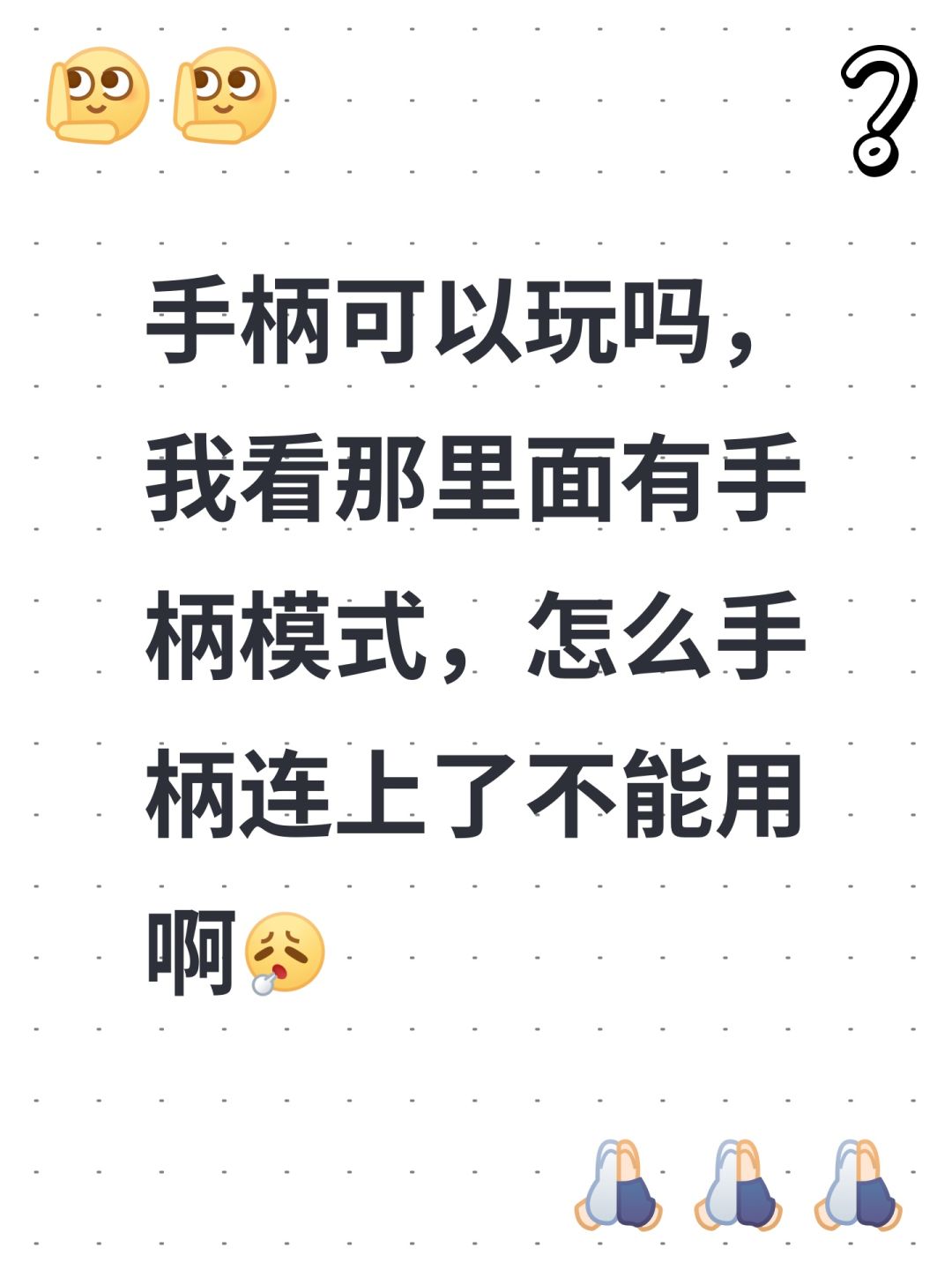 浮空岛物语可以用手柄玩嘛 1