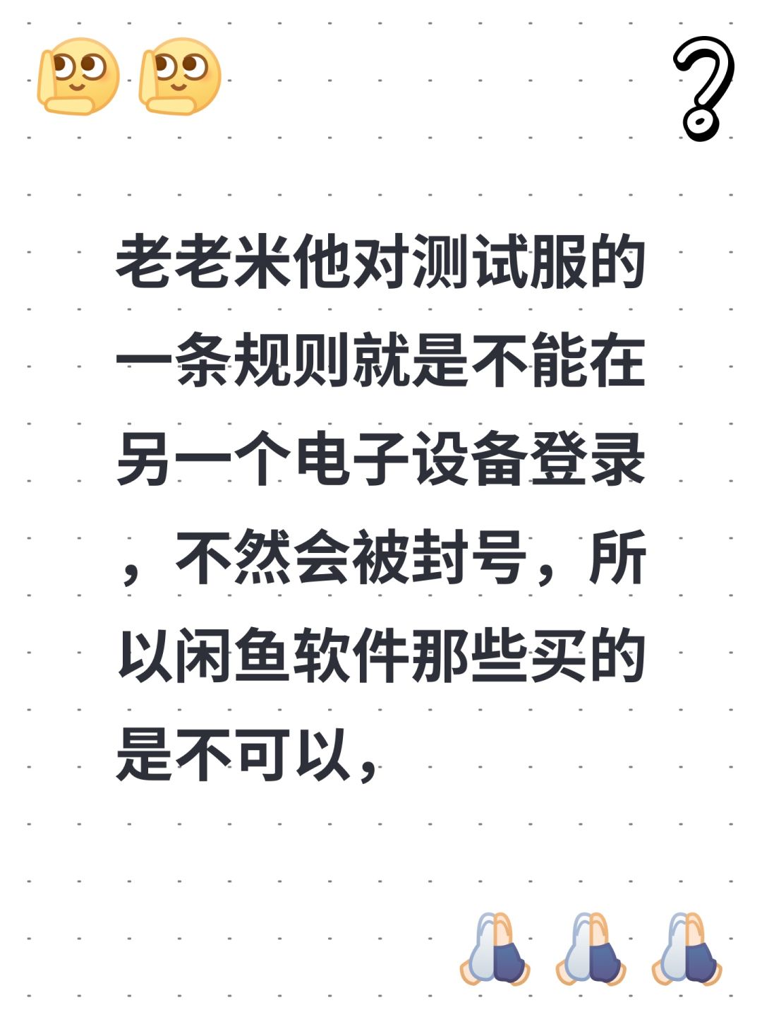 我要去买测试资格 1