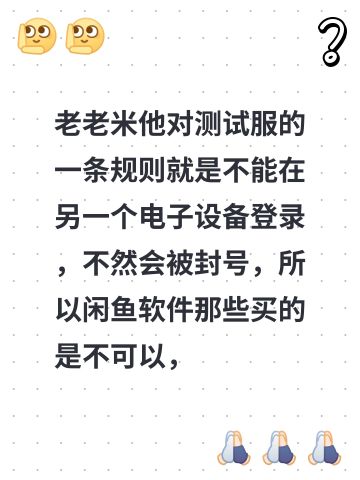 我要去买测试资格