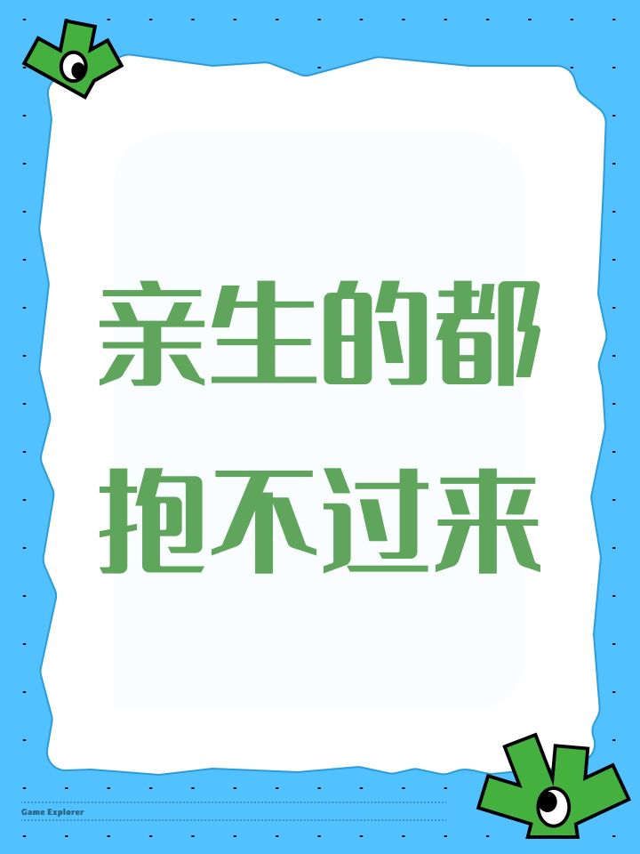 网络游戏中,玩家自创玩法起不来的底层逻辑截图