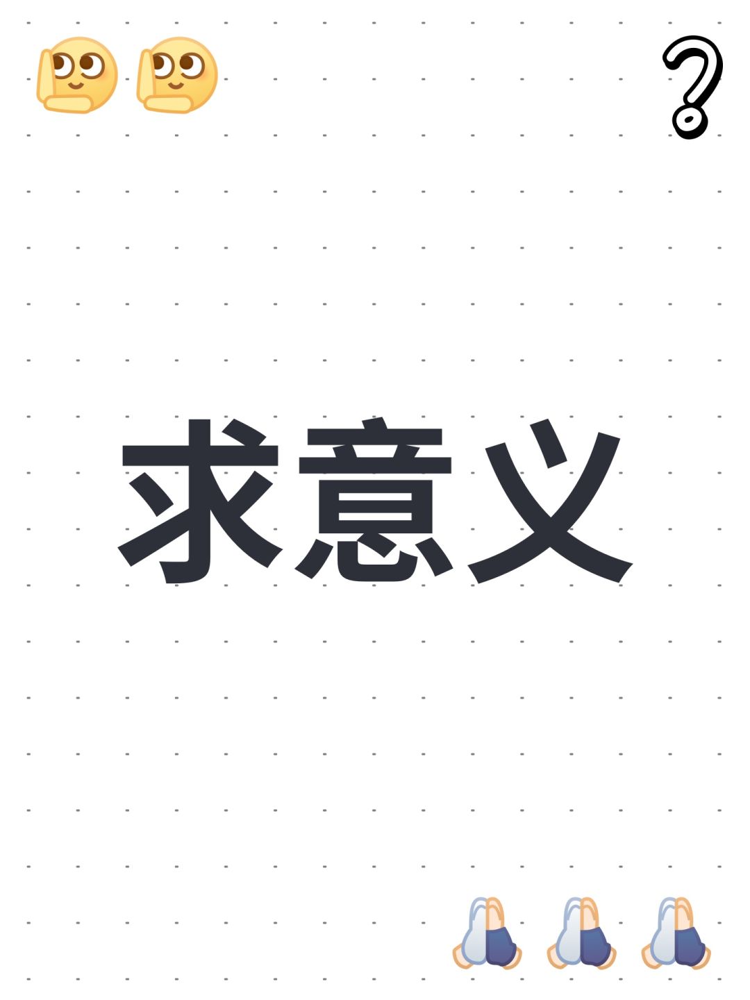 怎么这么卡还不能爬有些道具都拿不到截图