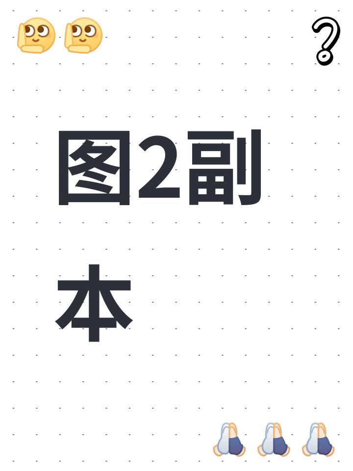 图2副本截图