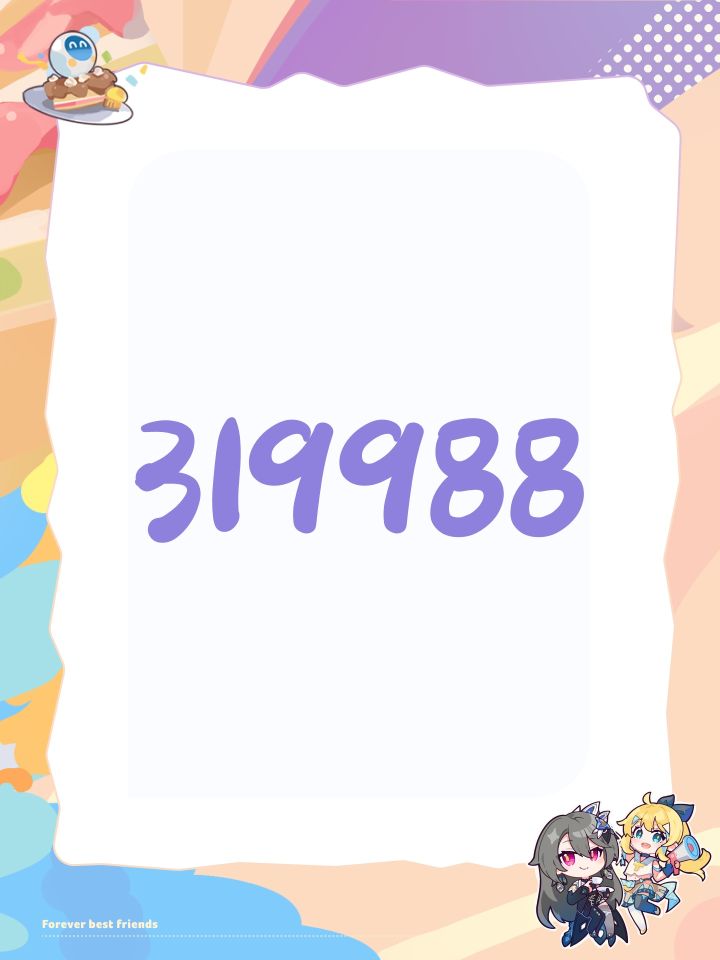 319988截图