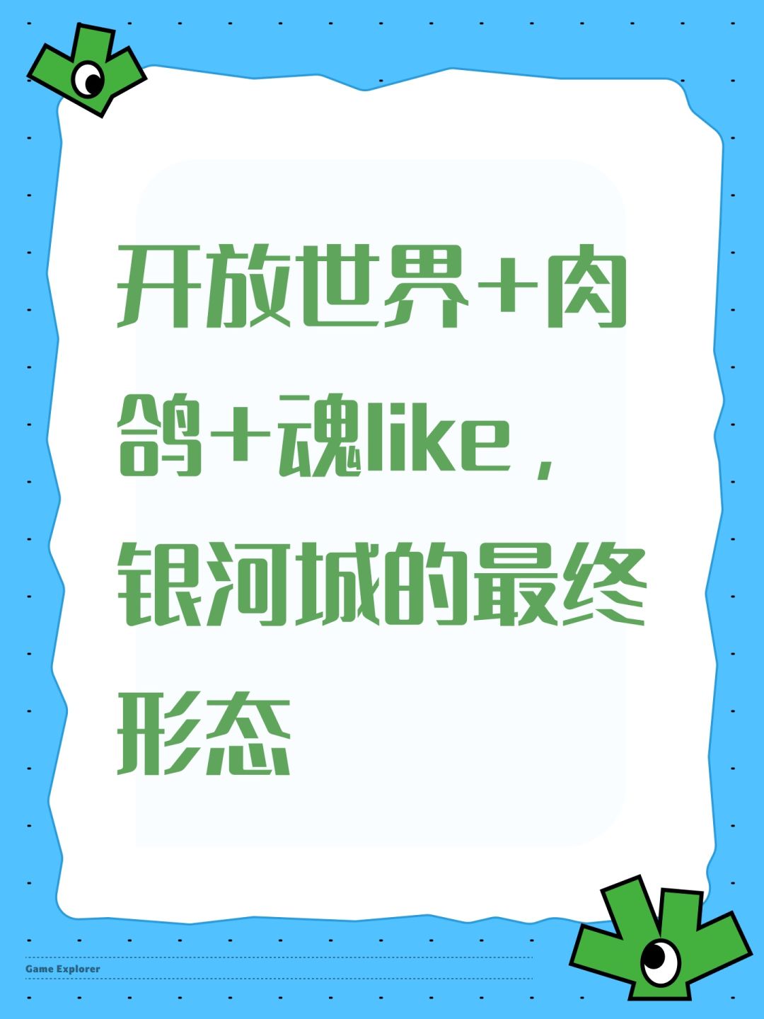 开放世界+肉鸽+魂like,银河城的最终形态 1