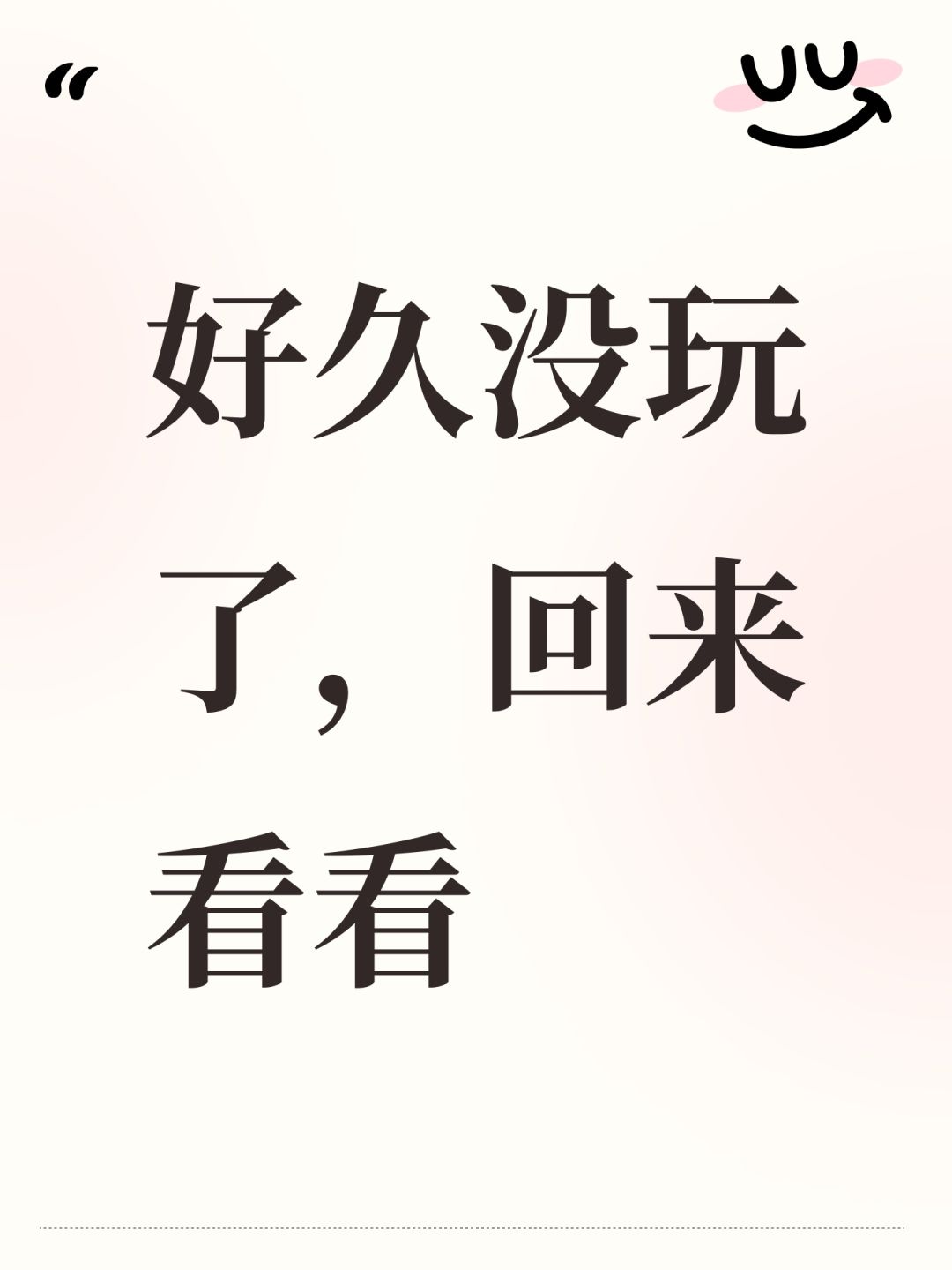 好久没玩了，回来看看截图