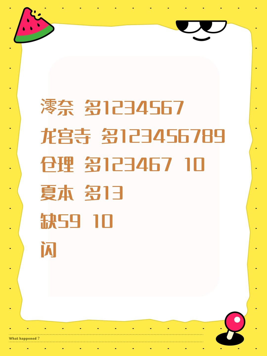 动态图片 1