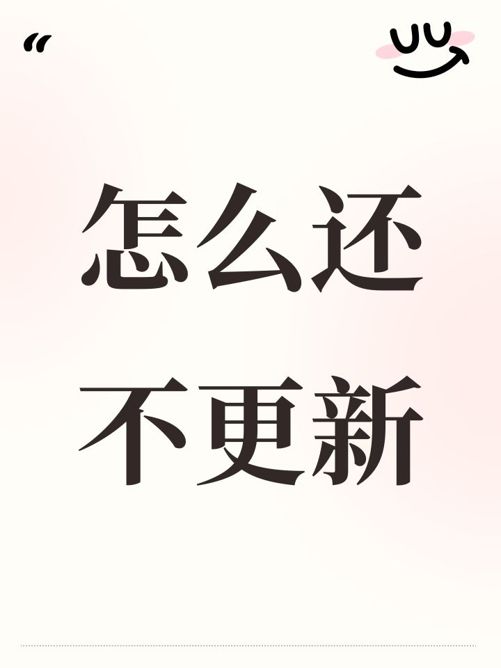 tap几点更新啊截图