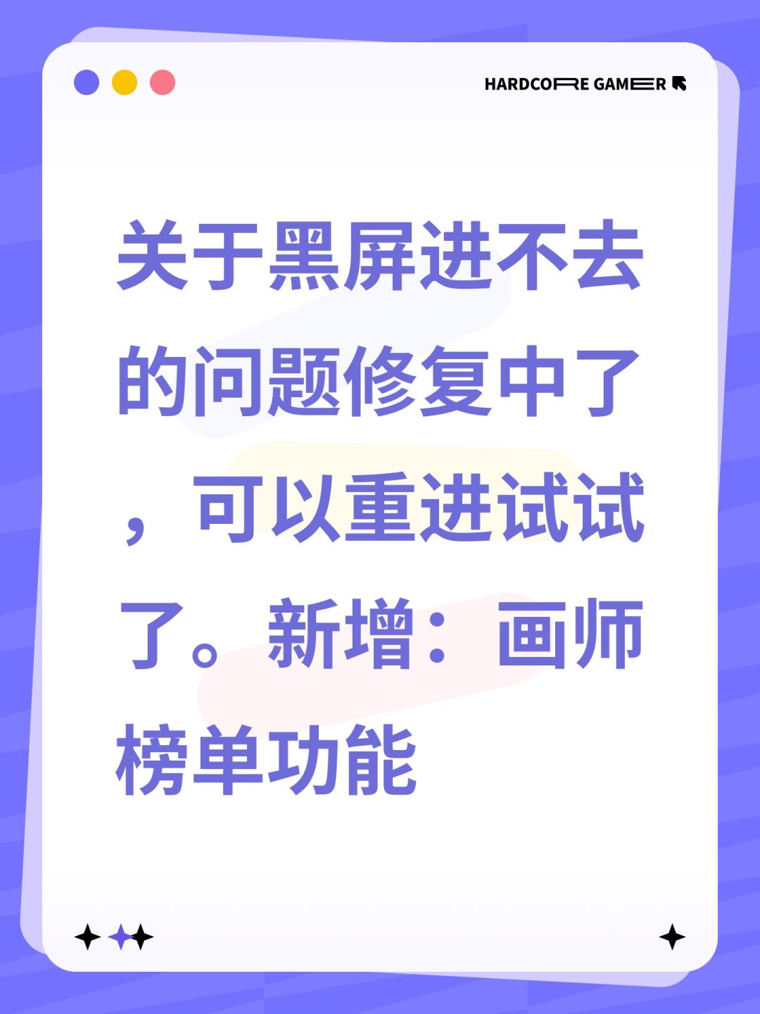 黑屏问题修复了,重进tap,启动游戏 1
