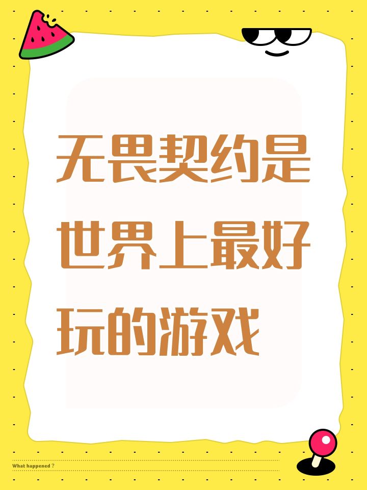 无畏契约是世界上最好玩的游戏截图