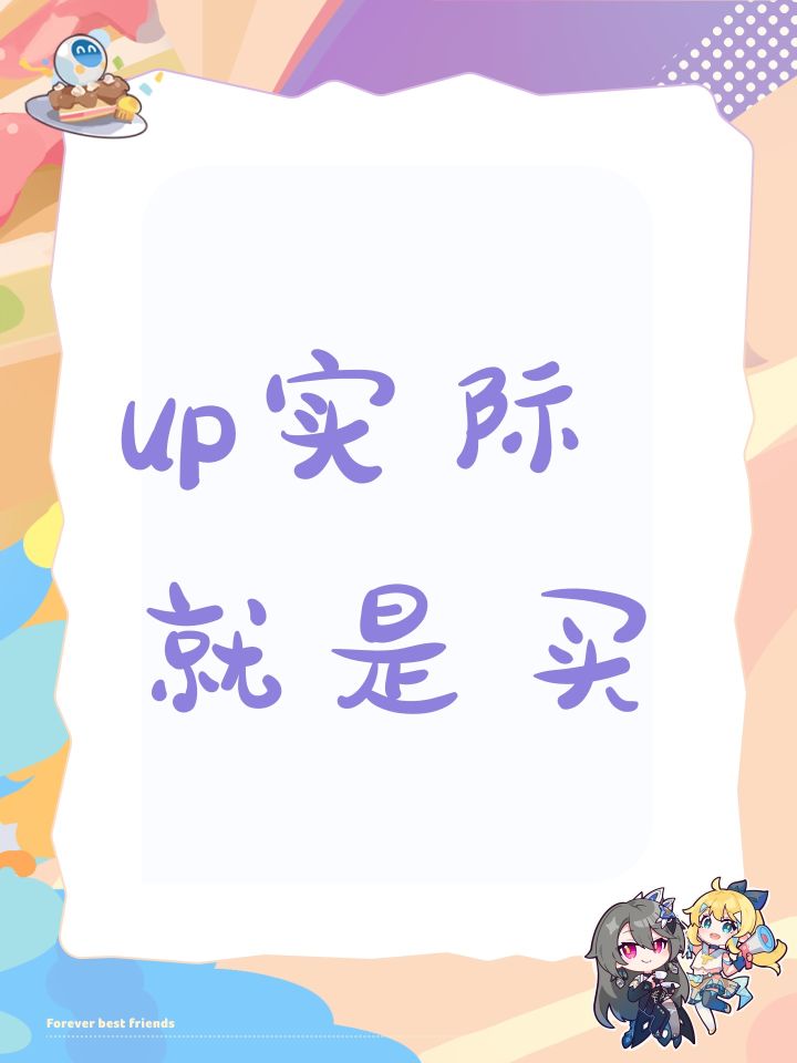 up实际就是买截图