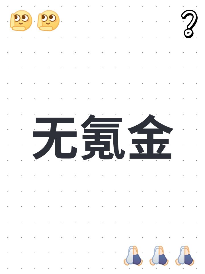 无氪金截图