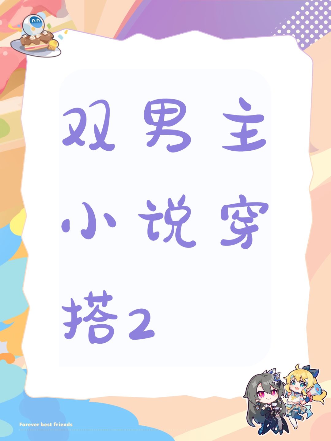 黑皮校霸X学霸CP截图