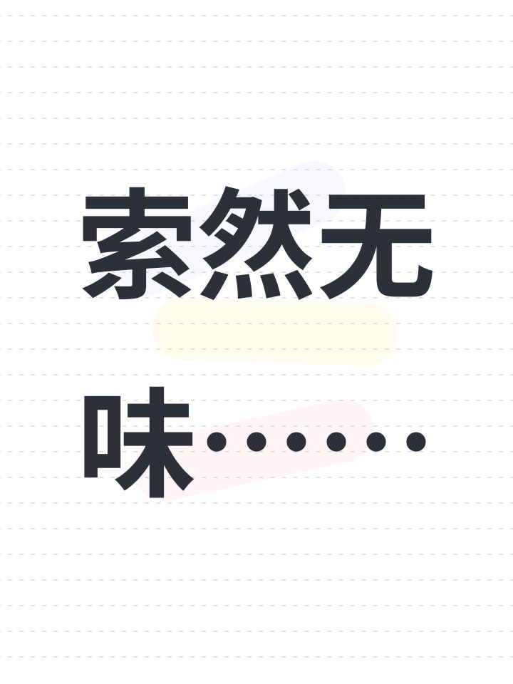 打吐了截图