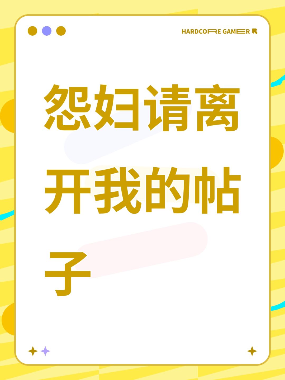 一个赛季不见,论坛好多神人? 1