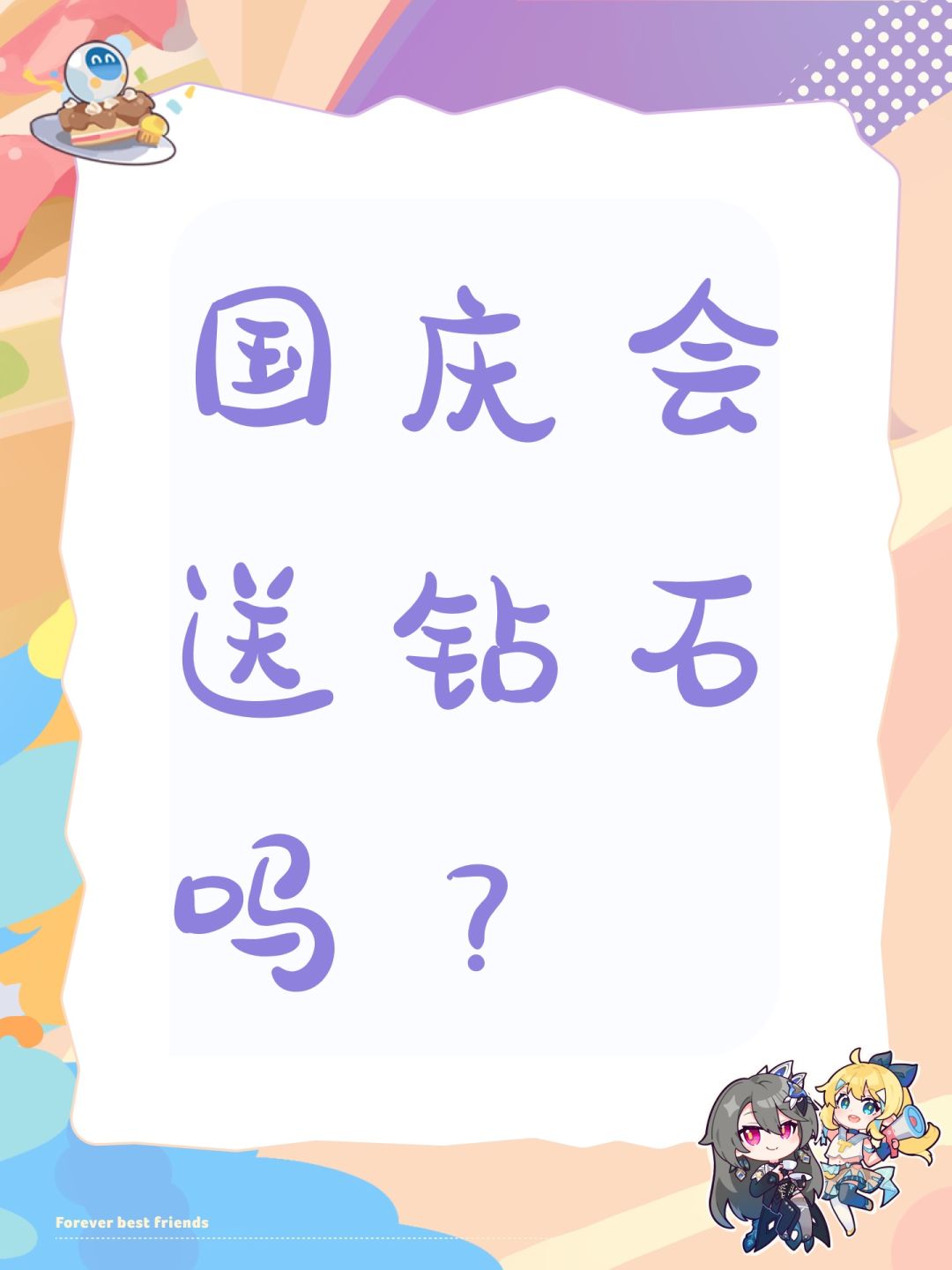 一颗钻都没了。 1