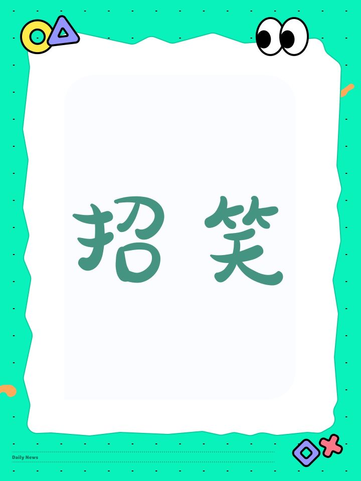 修个Bug能修成闪退。截图