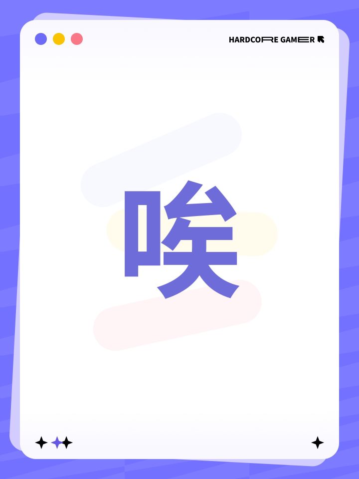 唉截图