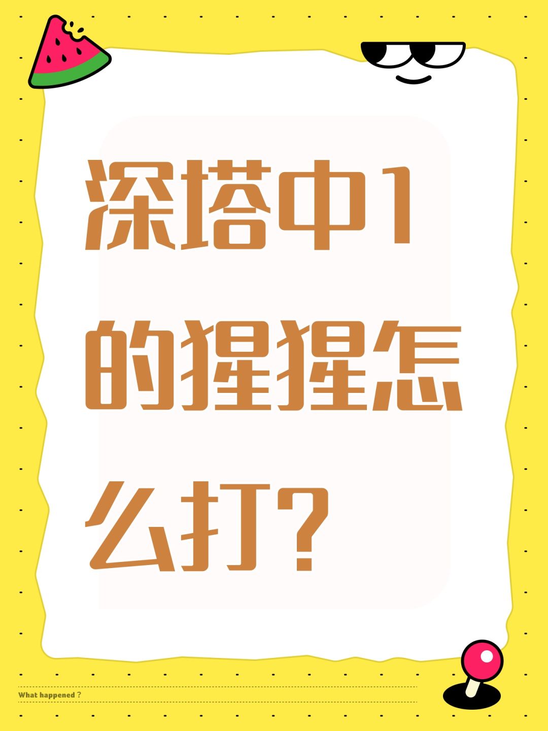 动态图片 1