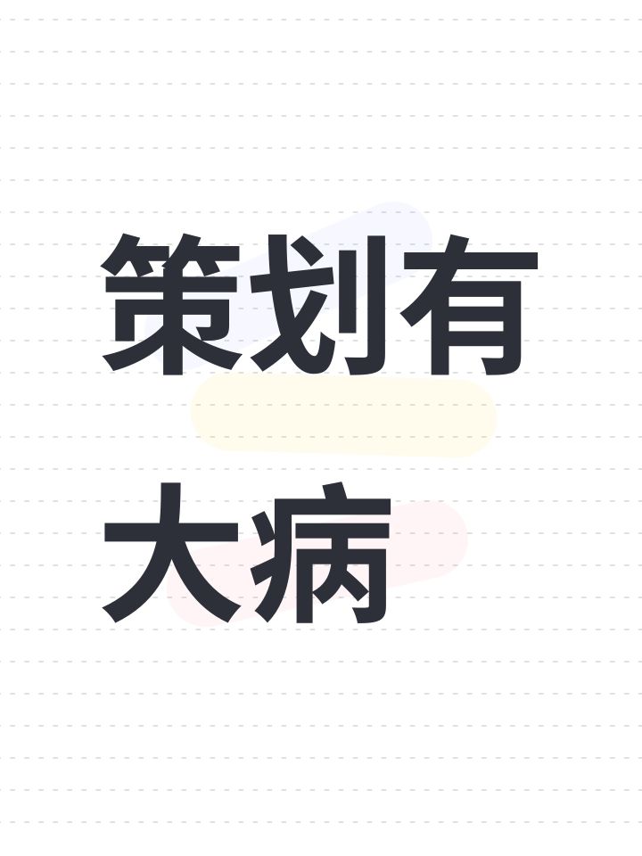 你游策划是人?截图