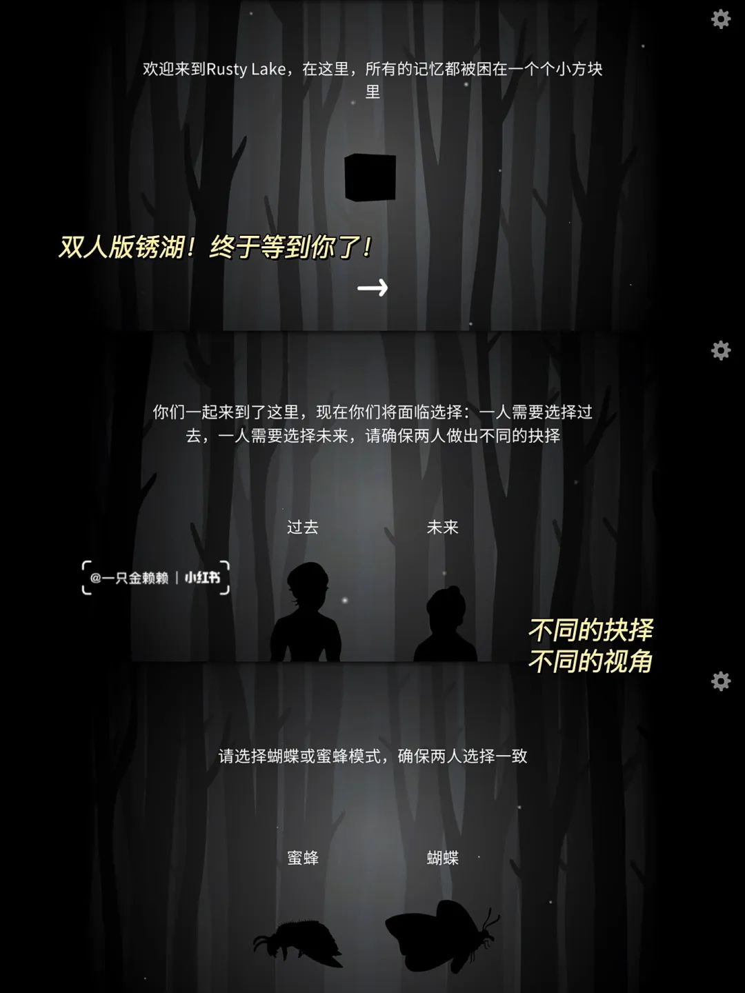 这可是我等了好久的游戏啊!双人锈湖yyds! 2