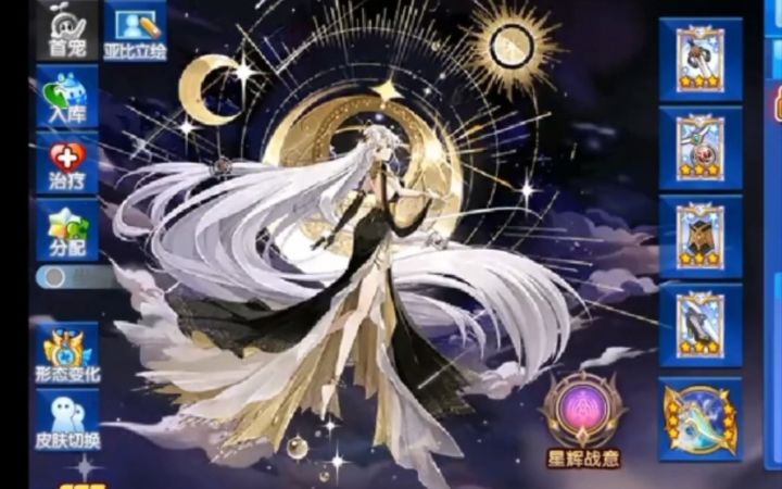 小璃:奥拉星满战专属日月之辉战意羲和pvp实战测评,唯美的羲和姐姐实力如何截图