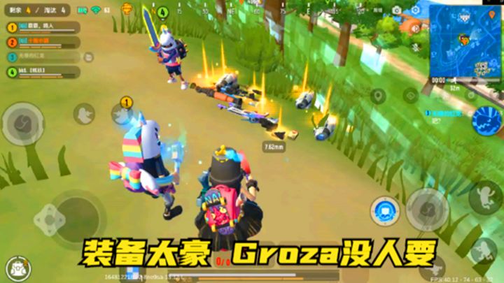 #独家游戏分享官#装备太豪,Groza没人要截图