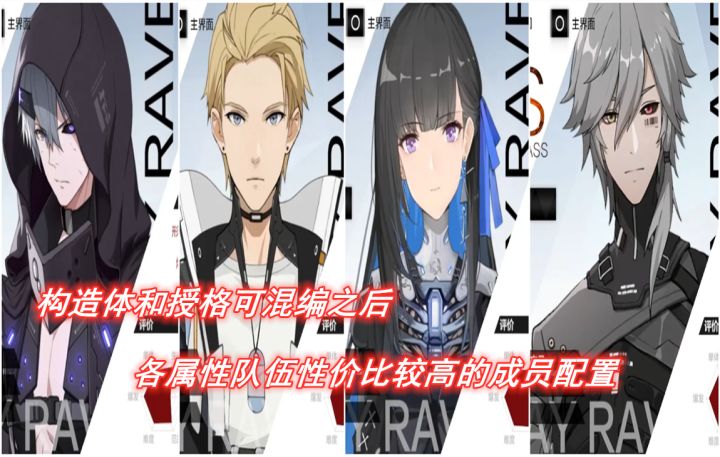 【战&双】蒲牢版本巨变,混编之后平民性价比高的各属性队伍成员配置截图