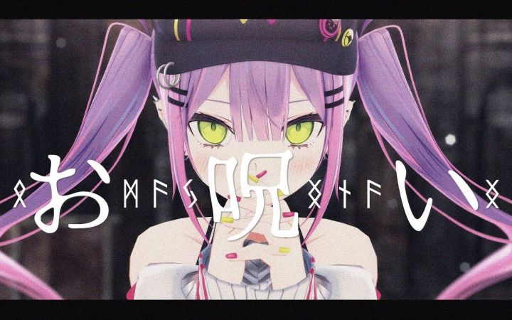 【VtuberMMD】咒语【常暗永远】【搬运】截图