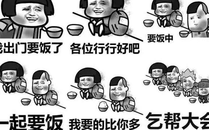 行行好吧！扁桃进入要饭模式ep4-我的鸟♂真厉害♂截图