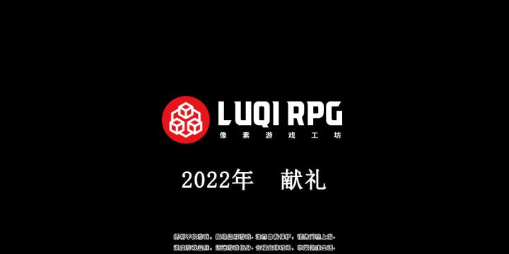 祛魅·化始(祛魅4)序章截图